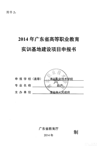 助产-<span href='javascript:;' class='text-color'>实训基地</span>