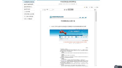 社会工作<span href='javascript:;' class='text-color'>专业</span><span href='javascript:;' class='text-color'>群</span>