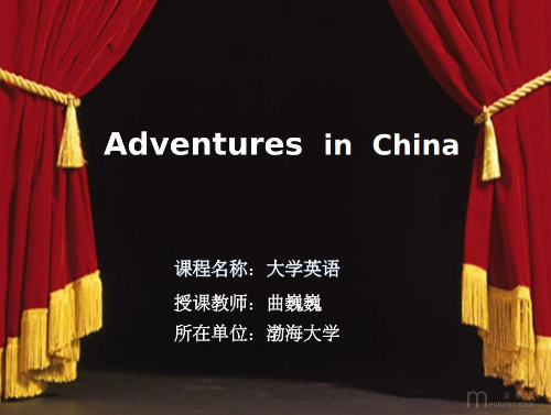 渤海大学首届<span href='javascript:;' class='text-color'>青年</span><span href='javascript:;' class='text-color'>教师</span><span href='javascript:;' class='text-color'>比赛</span>本科课件——大学英语