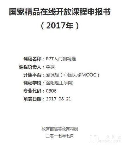 洛阳理工学院 <span href='javascript:;' class='text-color'>P</span><span href='javascript:;' class='text-color'>P</span><span href='javascript:;' class='text-color'>T</span>入门到精髓