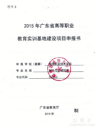 顺德职业技术学院《制冷与空调技术<span href='javascript:;' class='text-color'>实训基地</span>》<span href='javascript:;' class='text-color'>实训基地</span>