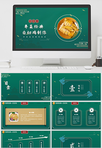 白切鸡制作