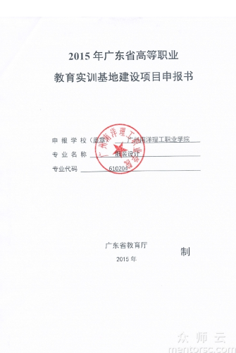 服装设计专业<span href='javascript:;' class='text-color'>实训基地</span>