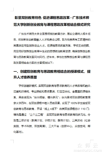 <span href='javascript:;' class='text-color'>创新</span><span href='javascript:;' class='text-color'>创业</span>教育