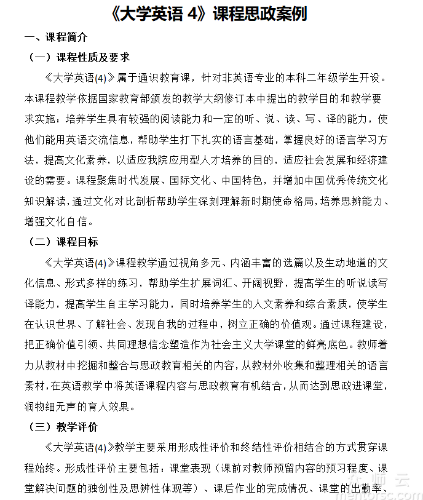 <span href='javascript:;' class='text-color'>大学</span><span href='javascript:;' class='text-color'>英语</span>4