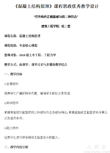 混凝土结构原理