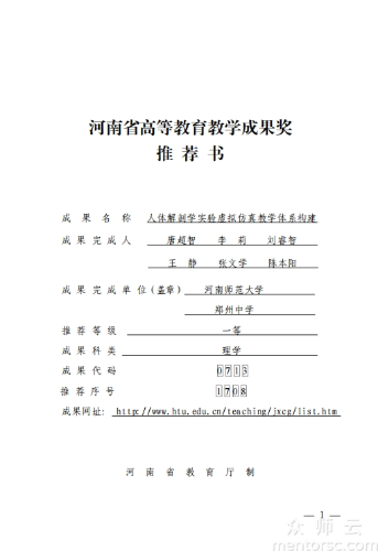 人体解剖学实验<span href='javascript:;' class='text-color'>虚拟</span><span href='javascript:;' class='text-color'>仿真</span>教学体系构建