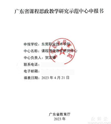 课程<span href='javascript:;' class='text-color'>思</span><span href='javascript:;' class='text-color'>政教</span>学研究中心