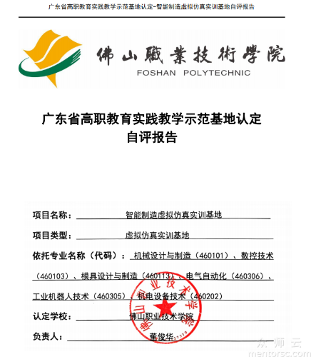 智能制造虚拟仿真<span href='javascript:;' class='text-color'>实训基地</span>