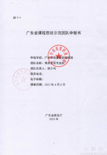 商务英语<span href='javascript:;' class='text-color'>专业</span><span href='javascript:;' class='text-color'>群</span>