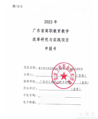 基于现代<span href='javascript:;' class='text-color'>学徒</span><span href='javascript:;' class='text-color'>制</span>的法律文秘人才培养实践研究