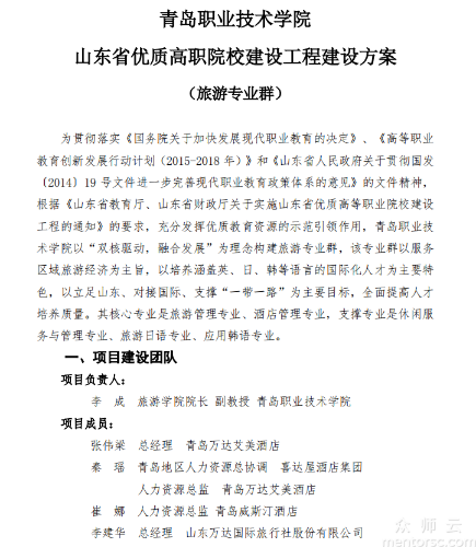 旅游<span href='javascript:;' class='text-color'>专业</span><span href='javascript:;' class='text-color'>群</span>