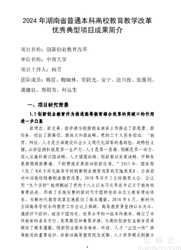 <span href='javascript:;' class='text-color'>创新</span><span href='javascript:;' class='text-color'>创业</span>教育改革