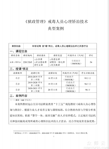 科学戒毒 脱“瘾”而出，戒毒人员心理矫治技术之厌恶疗法