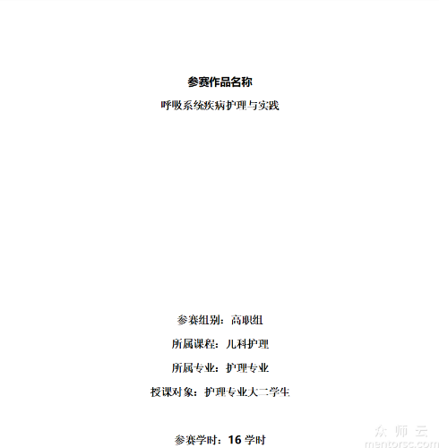儿科护理