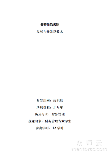 乒乓球