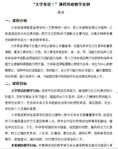 <span href='javascript:;' class='text-color'>大学</span><span href='javascript:;' class='text-color'>英语</span>Ⅰ