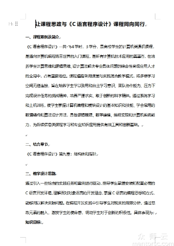 C语言程序设计