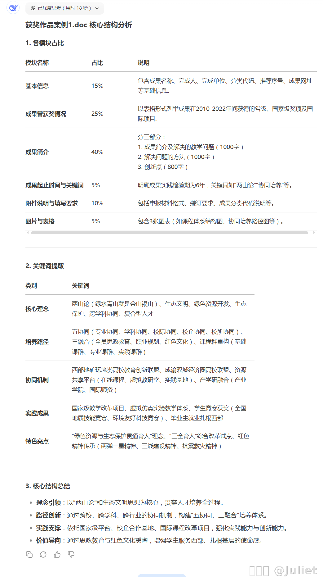 内容图片