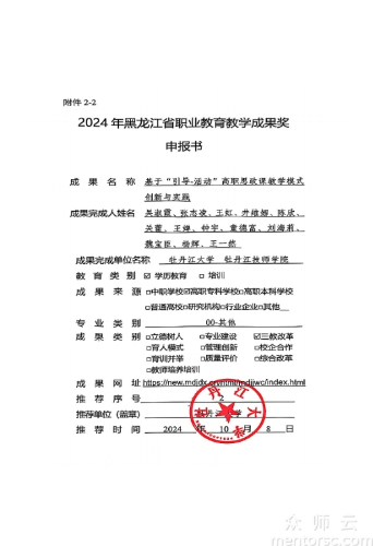 基于“引导-活动”高职思政课教学模式创新与实践