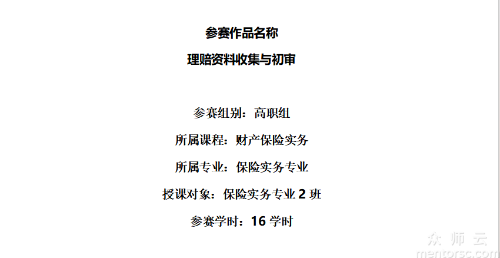 旗袍礼服数智化定制
