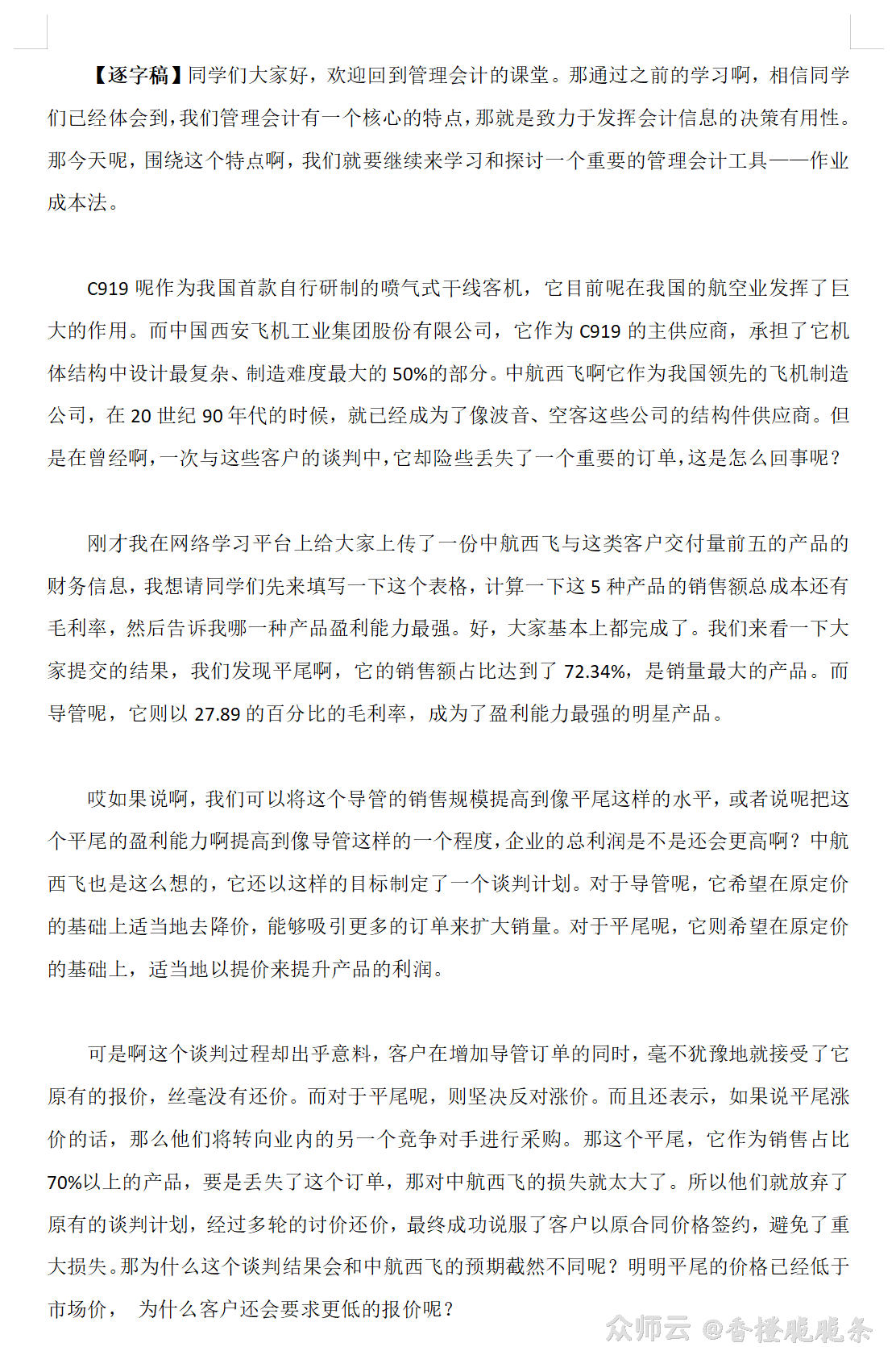 内容图片
