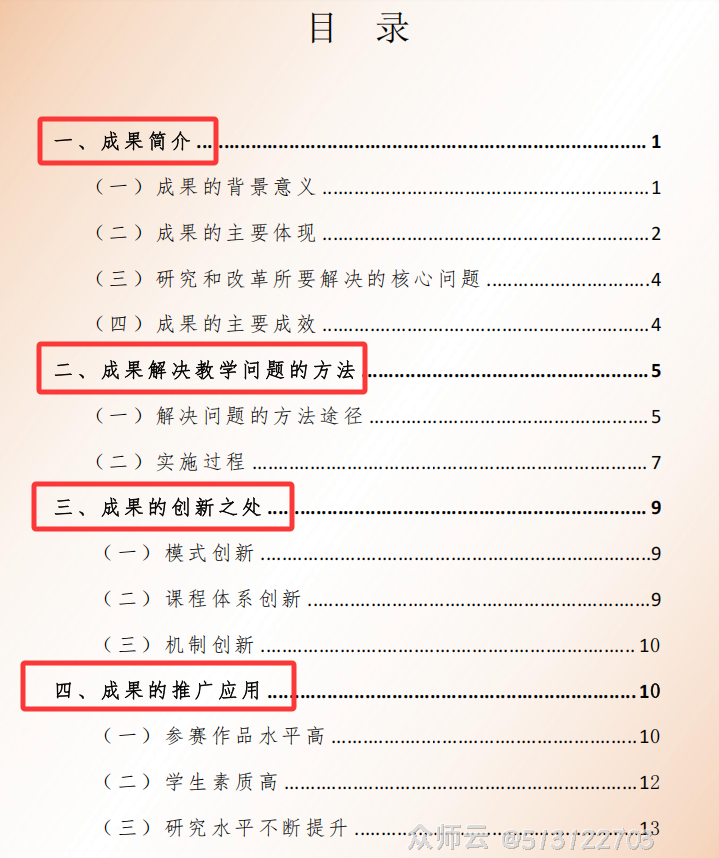 内容图片