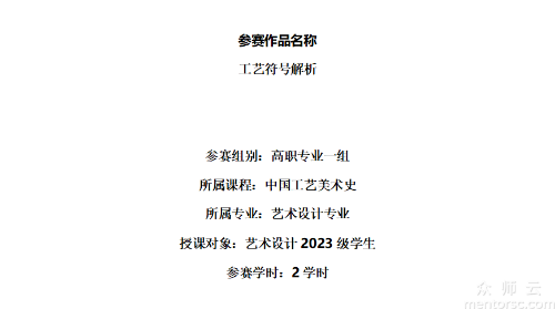 中国工艺美术史