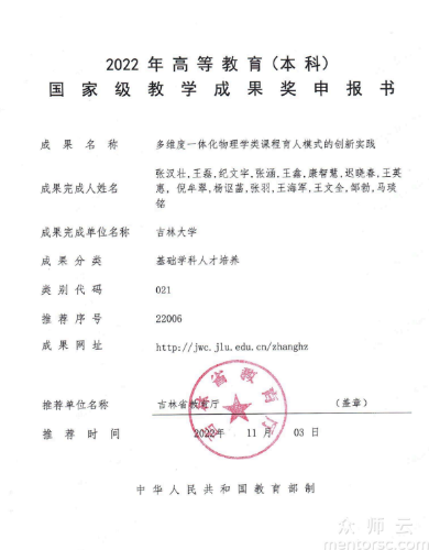 多维度一体化物理学类<span href='javascript:;' class='text-color'>课程</span>育人<span href='javascript:;' class='text-color'>模式</span>的创新实践