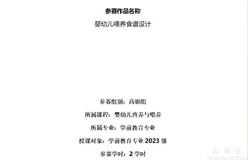 婴幼儿营养与喂养