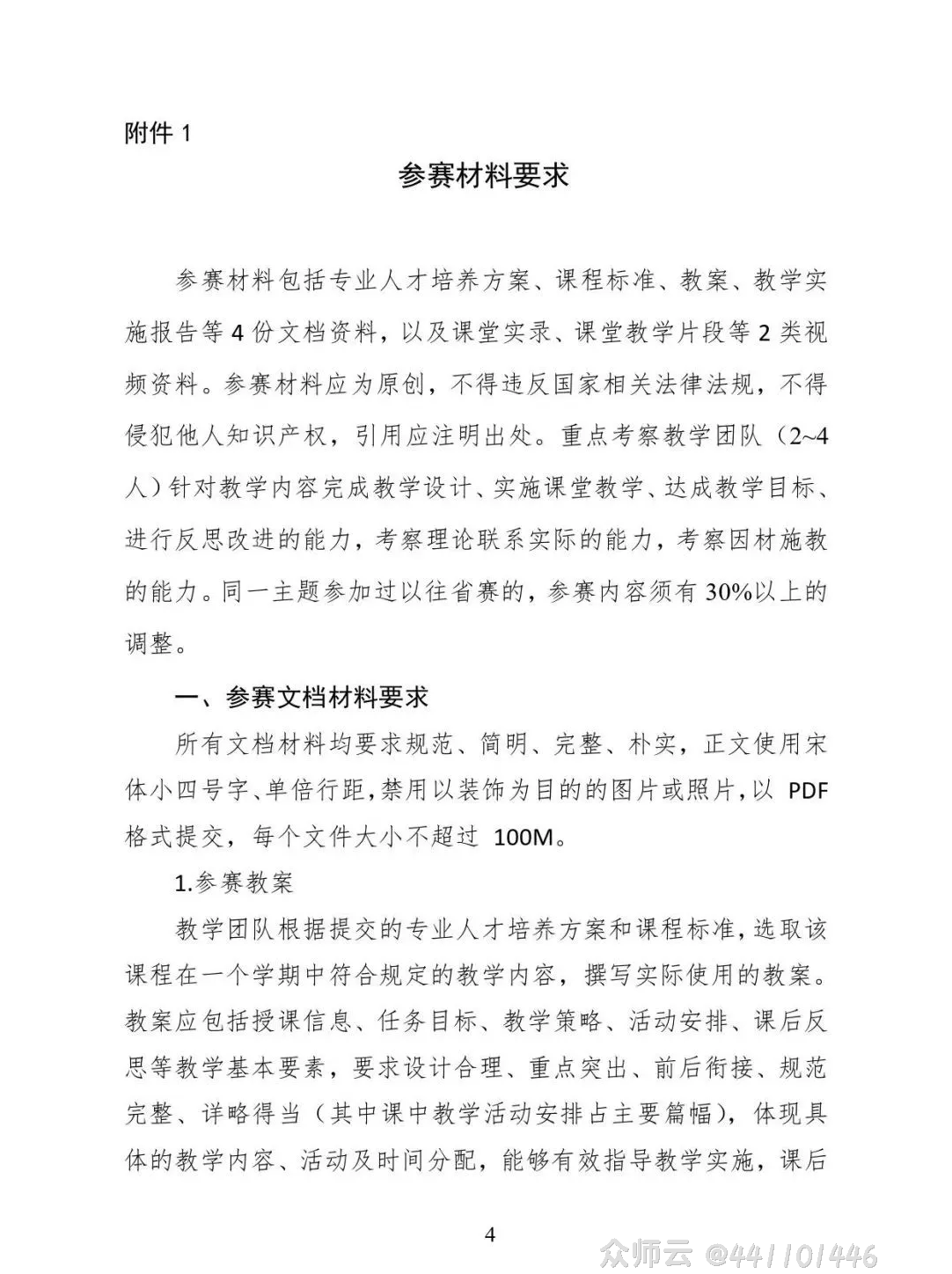 内容图片