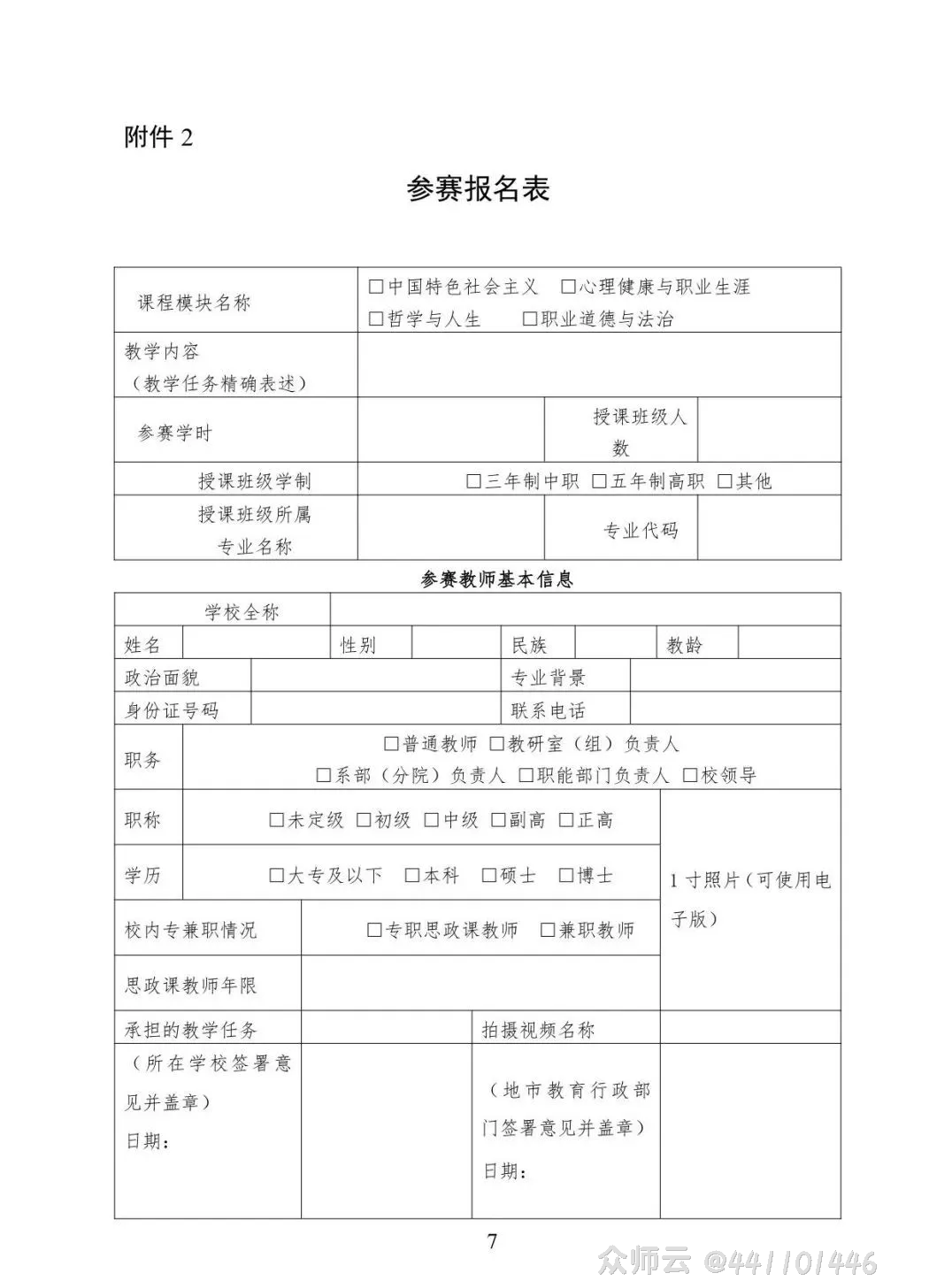 内容图片