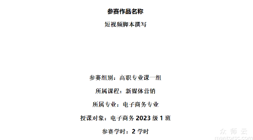 新媒体营销任务三