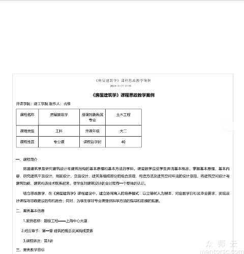 <span href='javascript:;' class='text-color'>房屋</span><span href='javascript:;' class='text-color'>建筑</span><span href='javascript:;' class='text-color'>学</span>