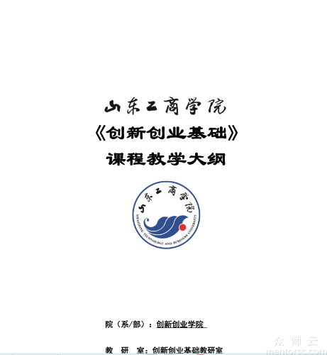 <span href='javascript:;' class='text-color'>创新</span><span href='javascript:;' class='text-color'>创业</span>基础