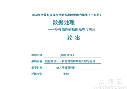信息技术