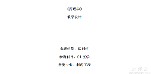 药理学-阿司匹林