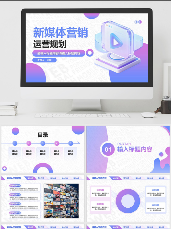 新媒体营销运营规划