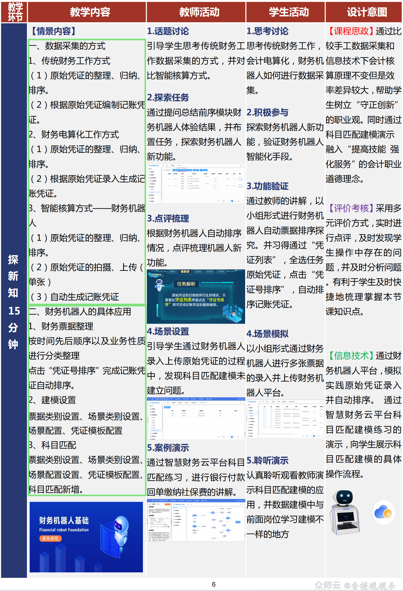 内容图片