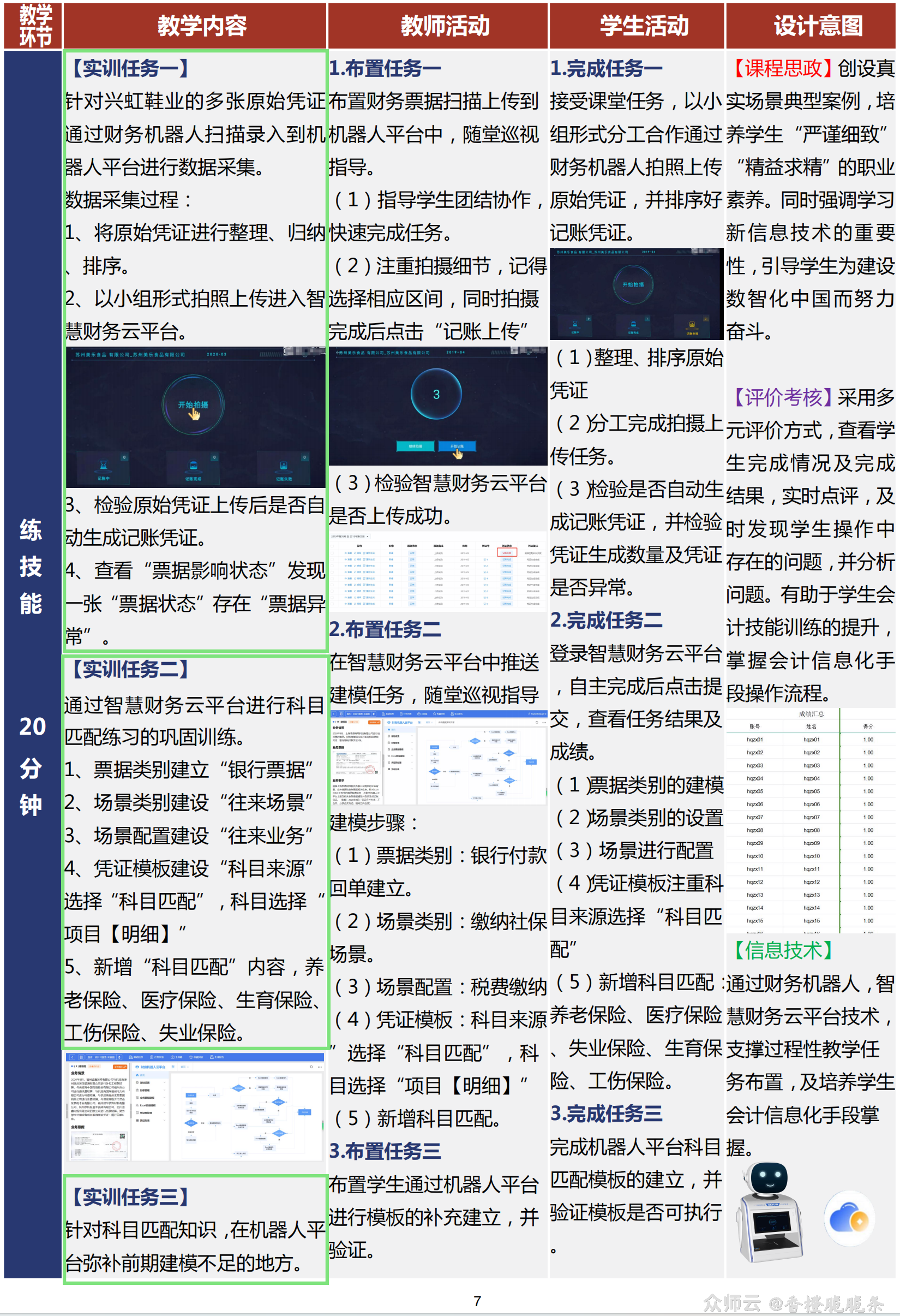 内容图片