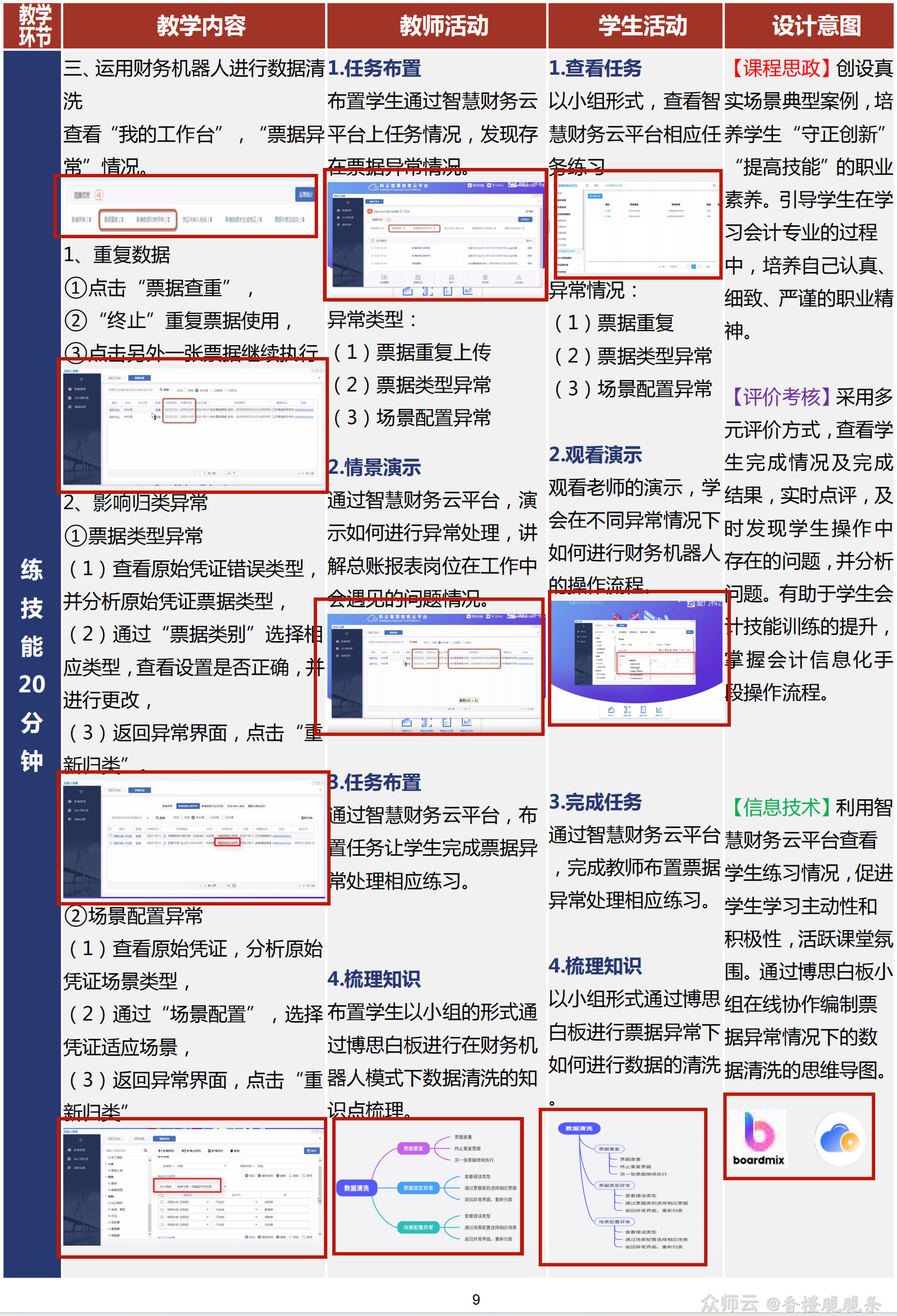 内容图片