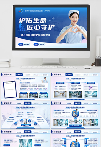 护佑生命匠心守护