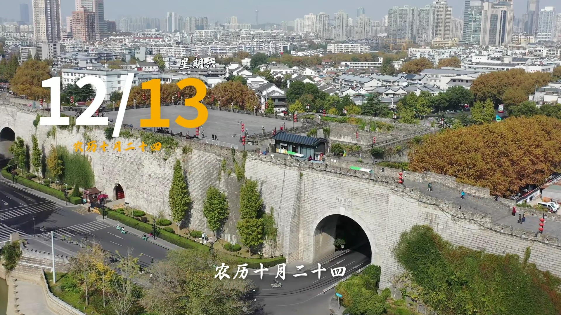 12月13日 周六 铭记历史，吾辈当自强