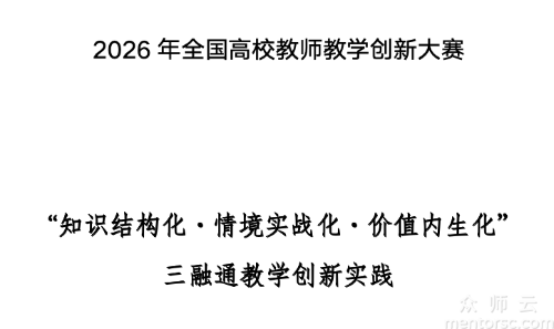 “知识结构化·情境实战化·价值内生化” 三融通《中级财务会计》