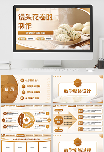 馒头花卷的制作