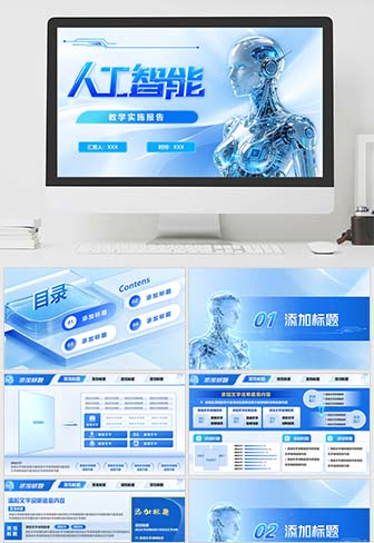 人工智能