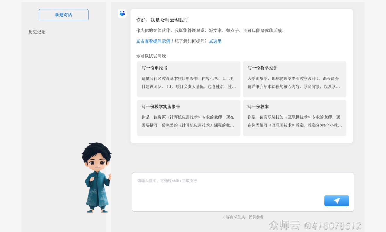 内容图片